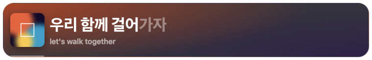 Lyrique's floating mini lyrics bar