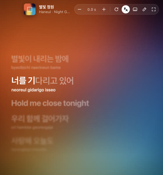 Korean lyrics with romanization under each line